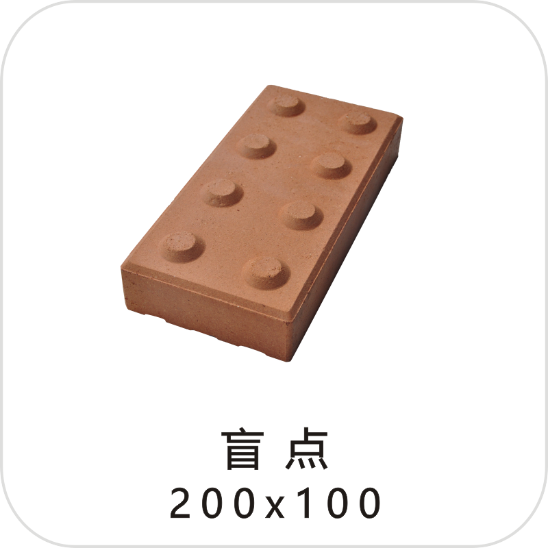 盲点200x100