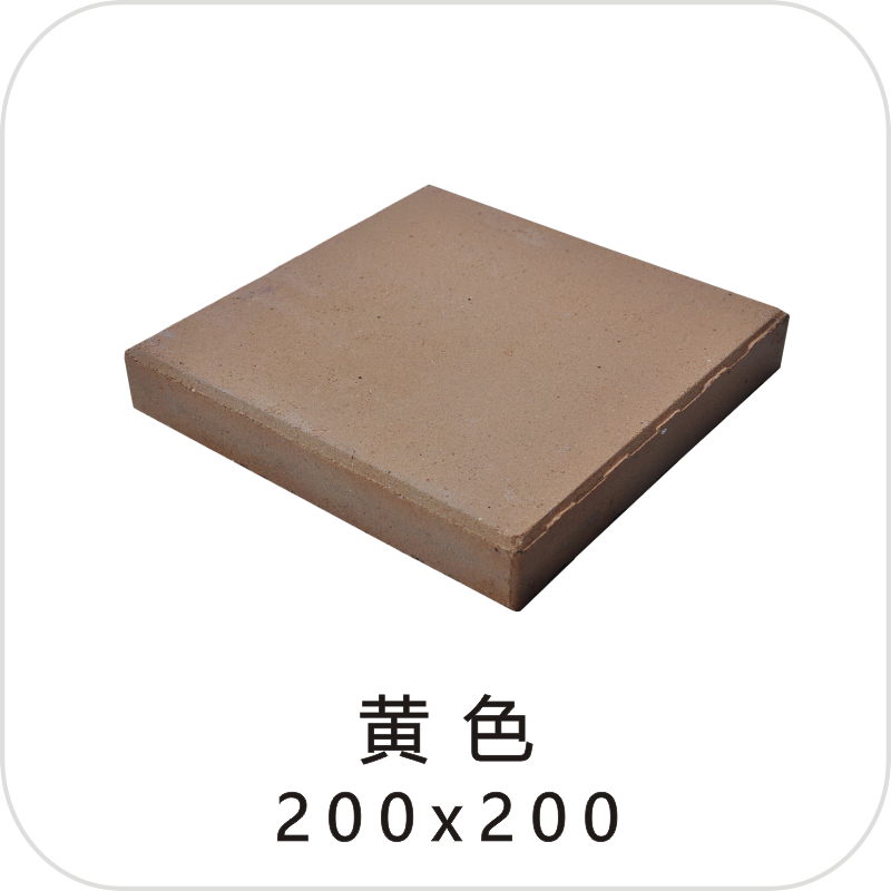 黄色200x200