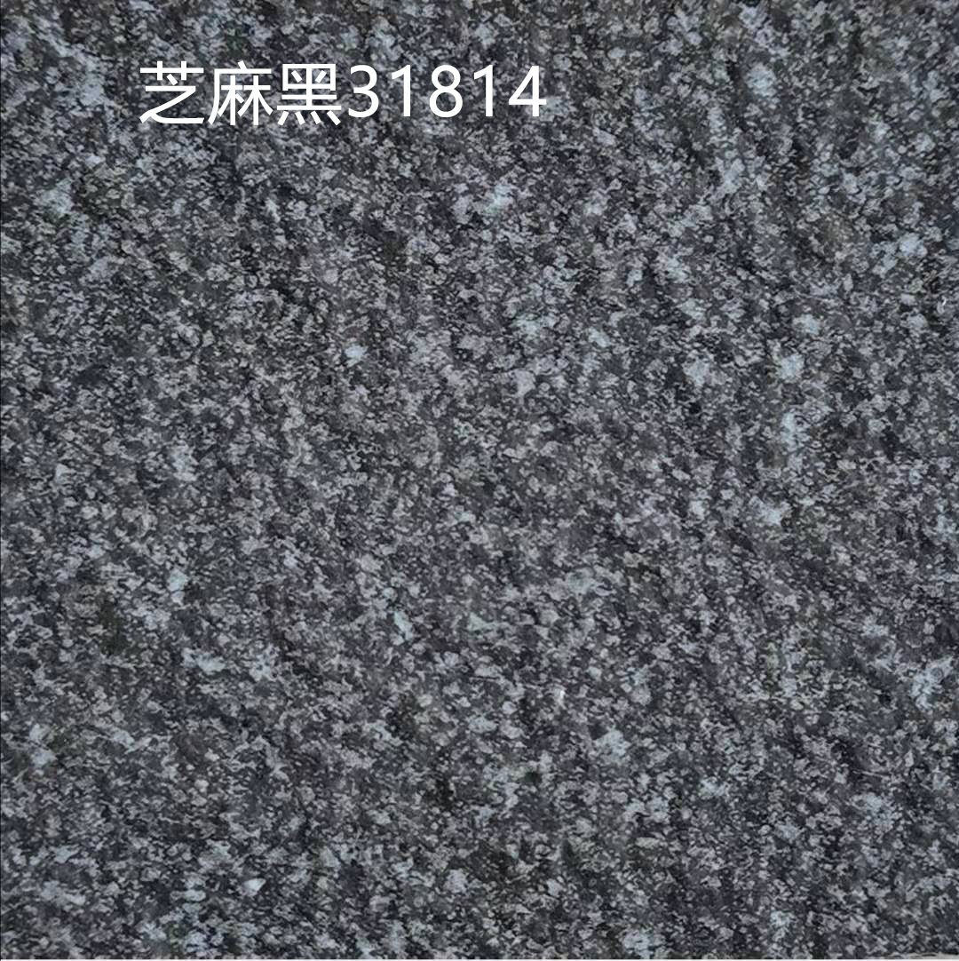 芝麻黑31814